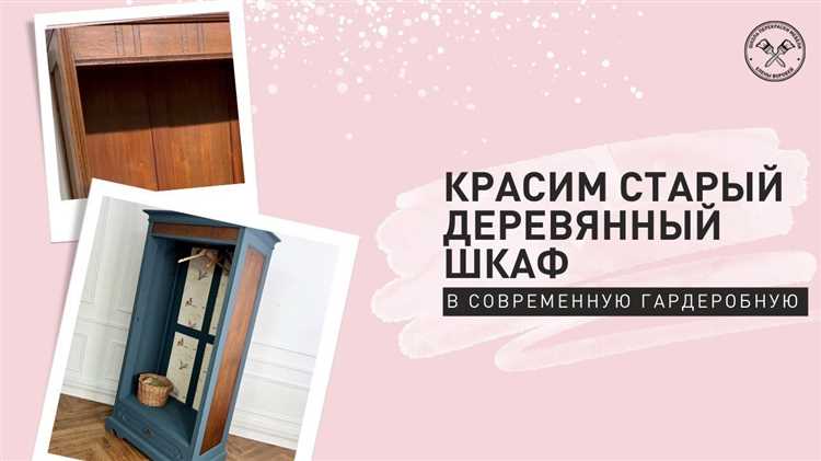 Удаление старой краски, лака и загрязнений с поверхности