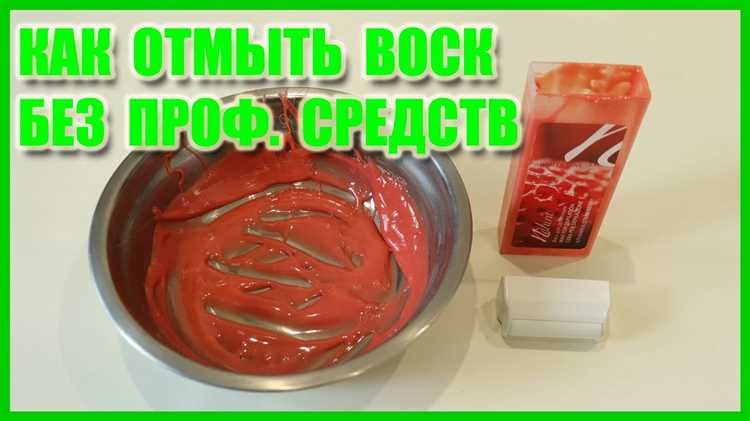 Что делать, если воск оставил жирное пятно на обоях