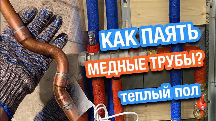Инструменты и материалы, необходимые для пайки медных труб