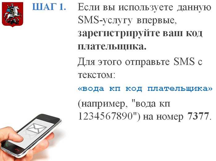Как узнать, когда были приняты показания воды