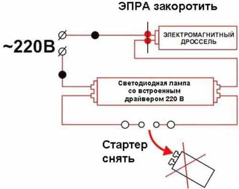 Схема подключения светодиодных ламп вместо люминесцентных
