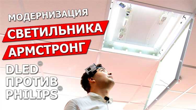Какие меры безопасности соблюдать при переделке светильника