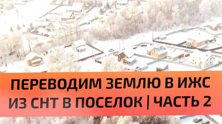Как собрать общее собрание и оформить протокол решения членов СНТ
