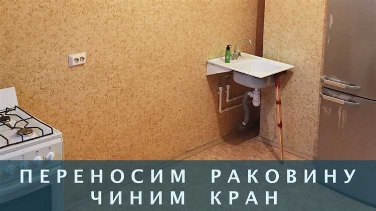 Организация доступа к запорной арматуре на новом месте