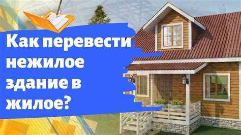 Проверка категории земельного участка и допустимости перевода
