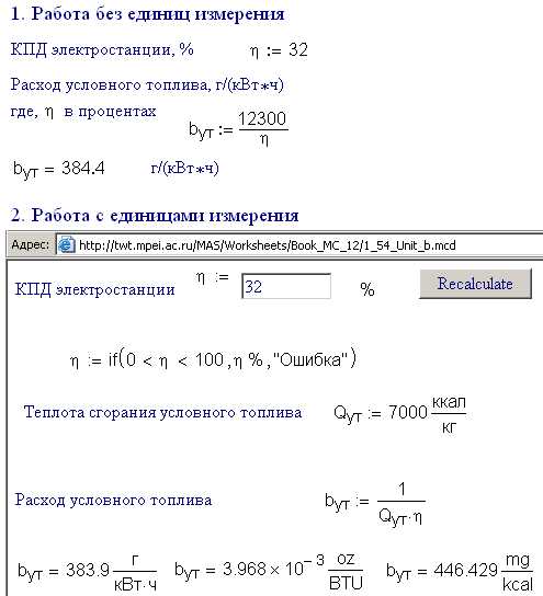 Как рассчитать гигакалории из кубометров природного газа вручную