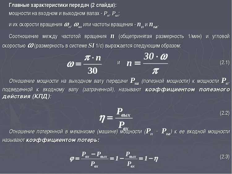 Примеры расчёта скорости движения конвейера