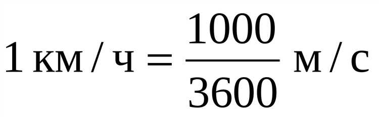 Как перевести обороты в минуту в метры в секунду
