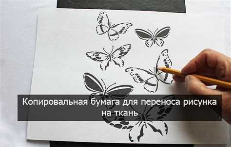 Растушевка мягкого графита на обратной стороне изображения