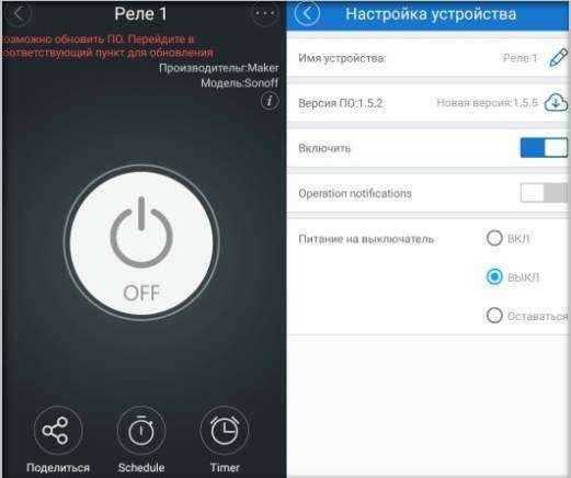 Создание сценариев автоматизации с другими устройствами