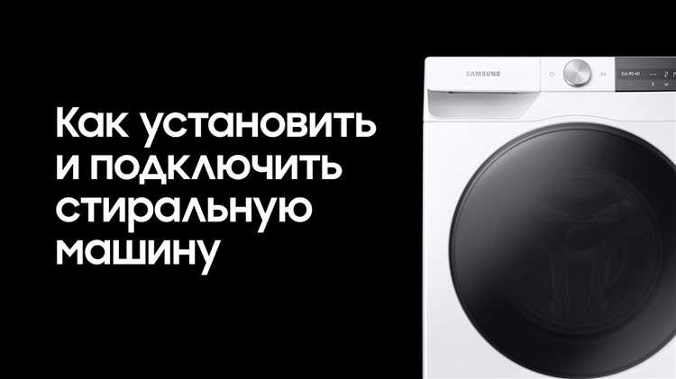 Установка и крепление сливного шланга в канализацию