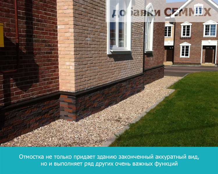 Как поднять просевшую отмостку вокруг дома