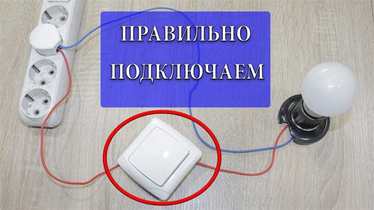 Включение питания и тестирование работы выключателя