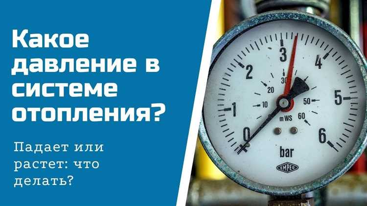 Как проверить состояние расширительного бачка перед измерением давления