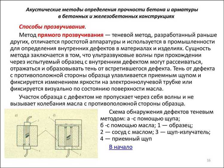 Как проверяют прочность бетона на стройке