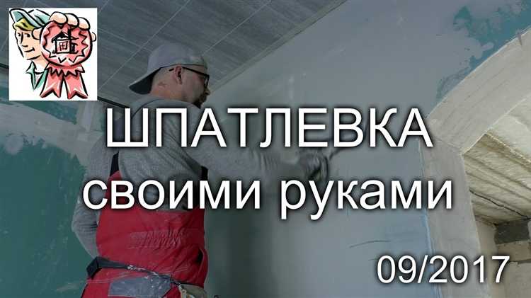 Нанесение цементной шпаклевки: первый и второй слой