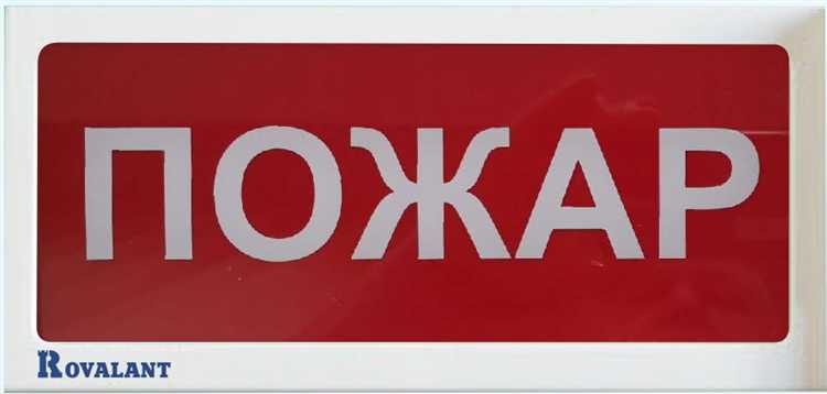 Механизмы обнаружения дыма в современных пожарных оповещателях