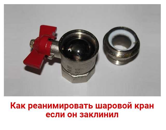 Технология разметки и точной подгонки посадочного места крана