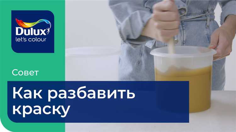 Что делать, если в краске образовались комки