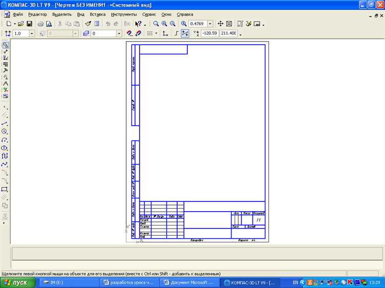 Инструменты для рисования электрических схем в QElectroTech