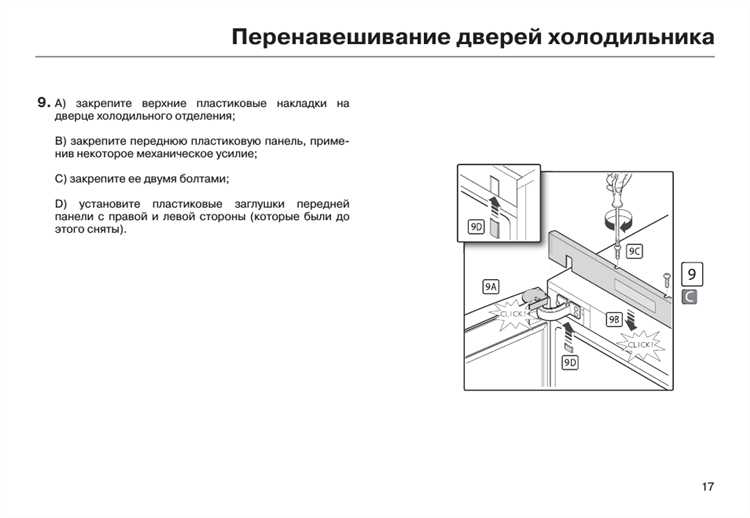 Какие инструменты понадобятся для разборки дверцы