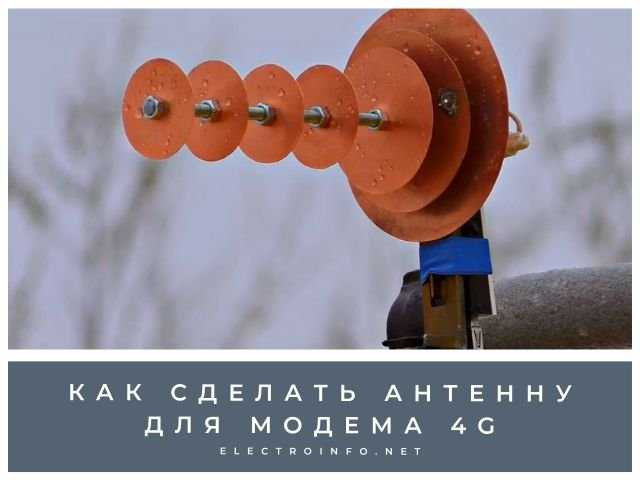 Выбор материала для антенны: что лучше использовать?