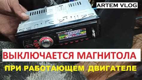 Использование конденсатора для стабилизации питания магнитолы