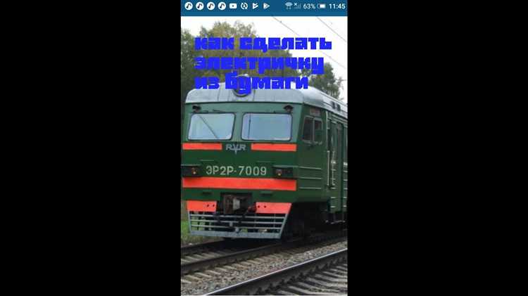 Как сделать из коробки электричку Как сделать из коробки электричку