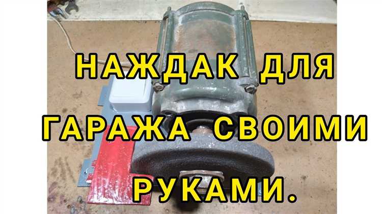 Как изготовить или подобрать шкив для наждака