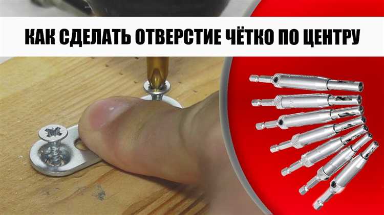 Способы предотвращения растрескивания по краям отверстия