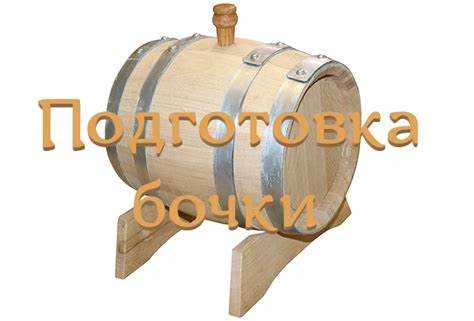 Правильная установка бочек для минимизации потерь