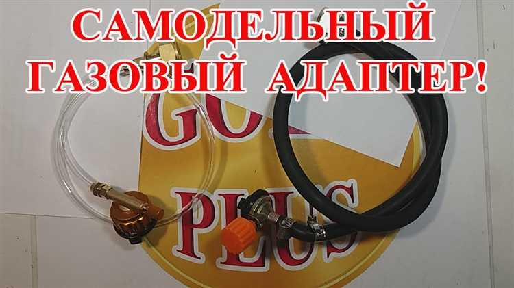 Пошаговая инструкция по сборке переходника с герметизацией соединений