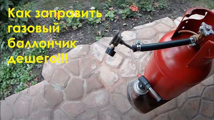 Как сделать переходник для заправки газовых баллонов