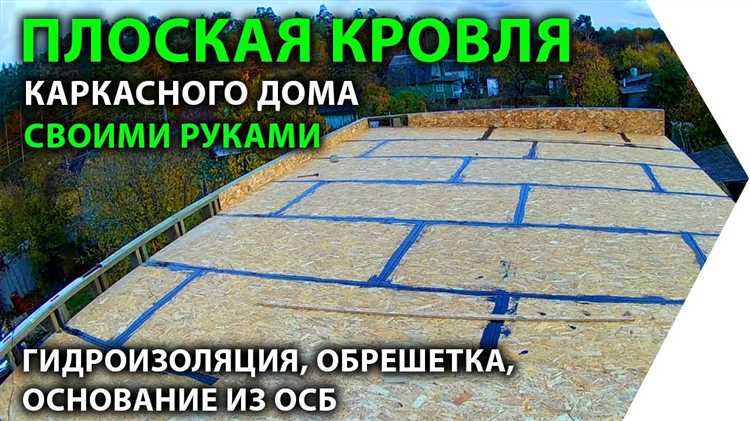 Пошаговая инструкция по монтажу несущего каркаса крыши