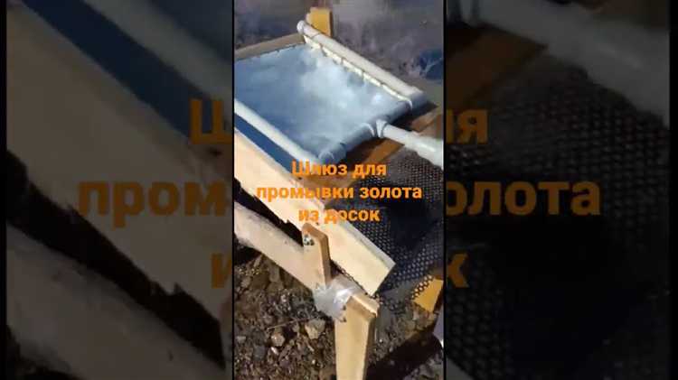 Изготовление рамы и желоба из подручных материалов