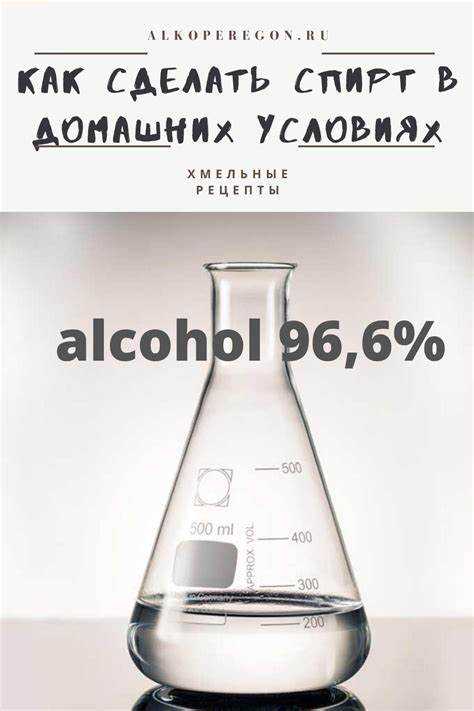 Выбор и подготовка исходных компонентов для сухого спирта