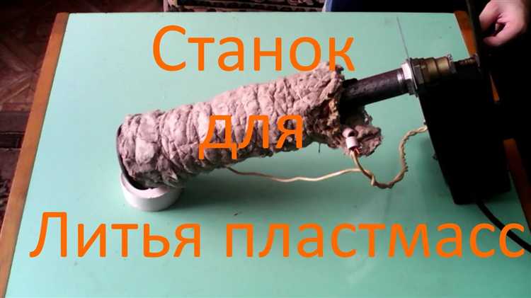 Создание литниковой системы: как правильно соединить элементы
