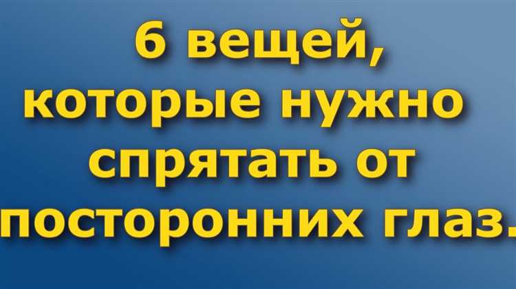 Ограничение доступа к устройству при отсутствии пользователя