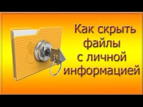 Как скрыть монитор от посторонних глаз