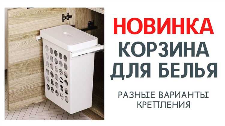 Как безопасно извлечь корзину из корпуса шкафа