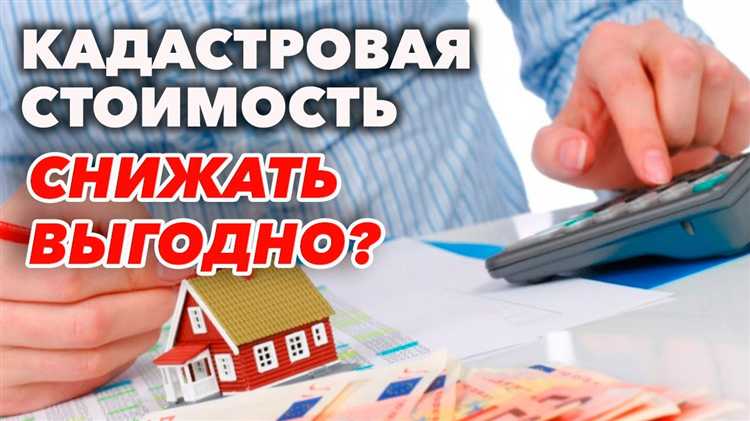 Особенности снижения кадастровой стоимости для домов в разных районах Московской области