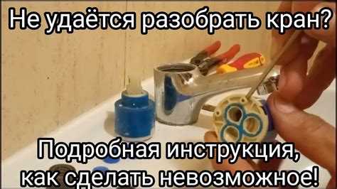 Выключение воды и подготовка рабочего места
