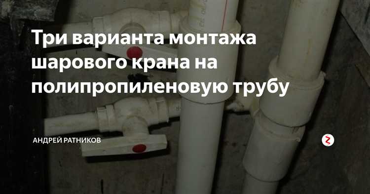 Определение типа соединения крана с трубой