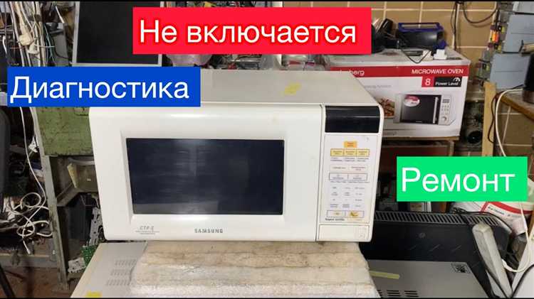 Как отключить микроволновку перед демонтажем куплера