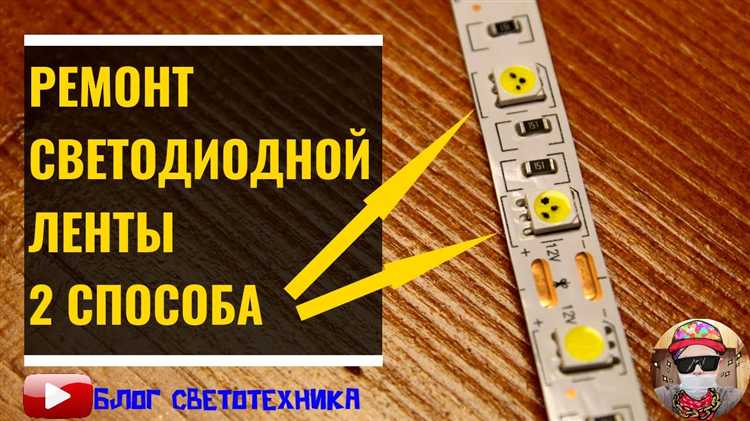 Комбинированные методы снятия люминофора: сочетание химии и механики
