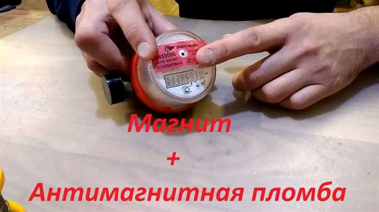 Как снять намагниченность со счетчика
