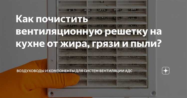 Определение типа крепления вентиляционной решетки