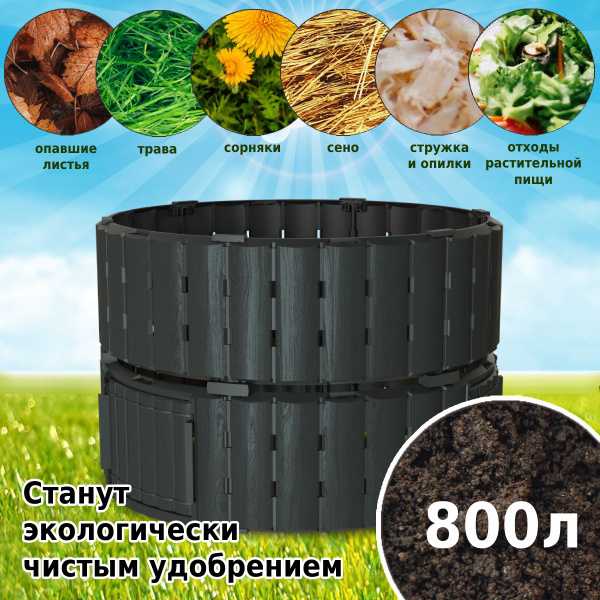 Сборка основания и каркаса компостера