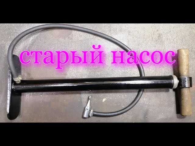 Испытание насоса на накачку велосипедной шины
