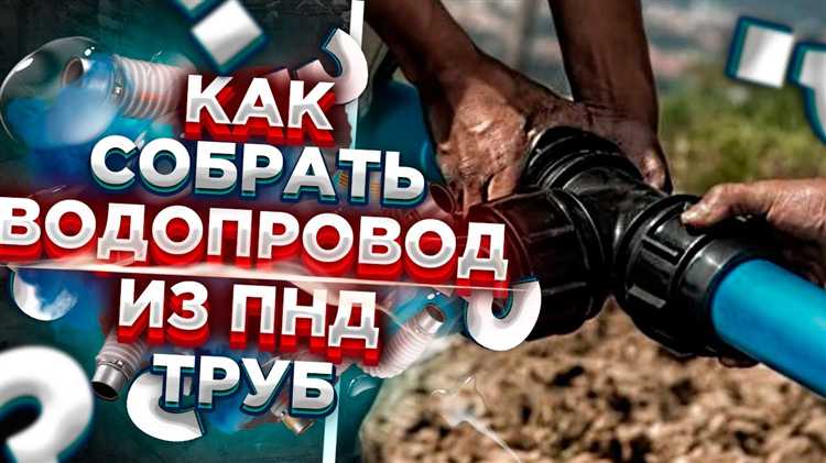 Перед покупкой переходника измерьте фактический наружный диаметр ПНД трубы штангенциркулем – даже небольшое отклонение приведёт к протечке. Убедитесь, что переходник рассчитан на соединение разных типов пластика – ПЭ и ПВХ.